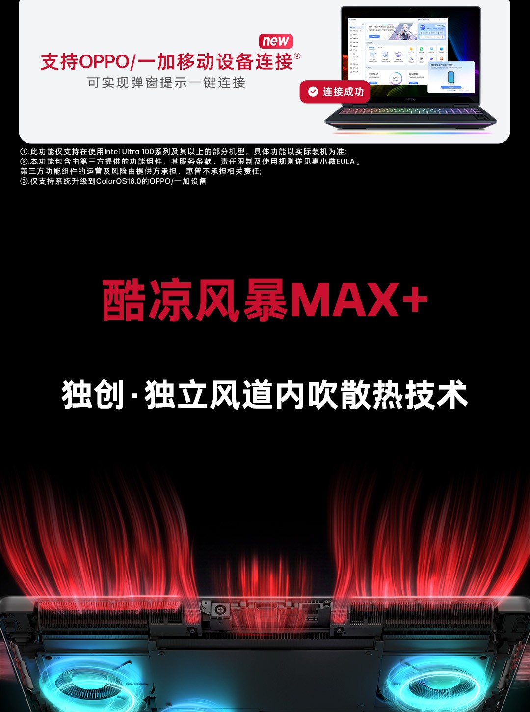 惠普 (HP) HyperX 暗影精灵MAX 16英寸游戏笔记本电脑 ah1027TX - 黑色